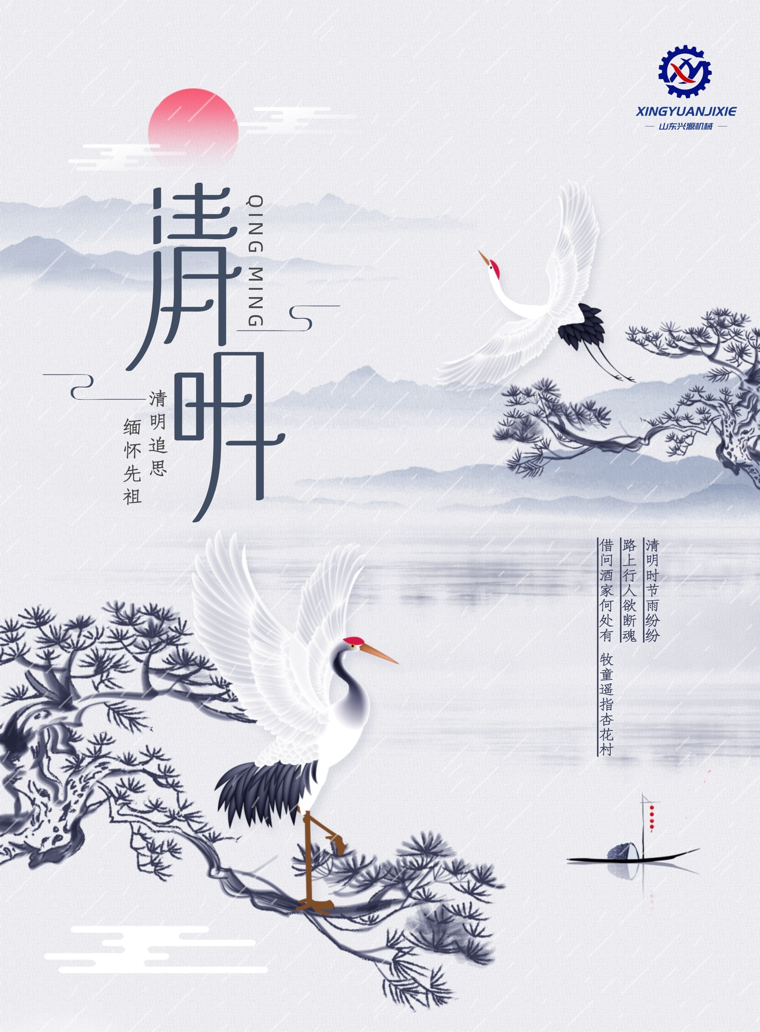 山東興源機械有限公司官網(wǎng)|起重機|行車|山東興源機械|單梁起重機|電動葫蘆|起重配件|hgcgz.cn|xyqzj|xyqzj.com|興源起重機|興源|起重機行車|起重設(shè)備|起重機械